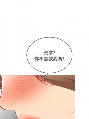 帳篷裡的秘密 19-20話_19_49