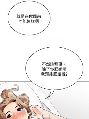 帳篷裡的秘密 19-20話_19_29