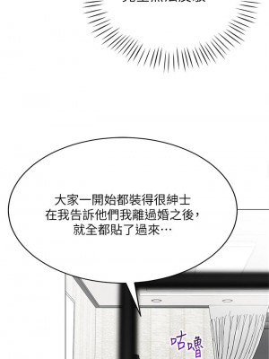 帳篷裡的秘密 19-20話_19_21