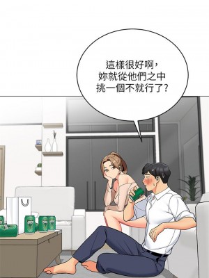 帳篷裡的秘密 19-20話_19_19