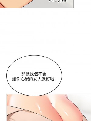 帳篷裡的秘密 19-20話_19_47