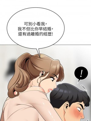 帳篷裡的秘密 19-20話_19_39