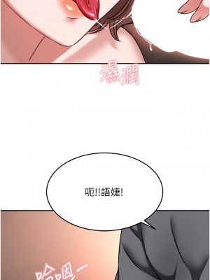 催眠治慾師 13-14話_14_15