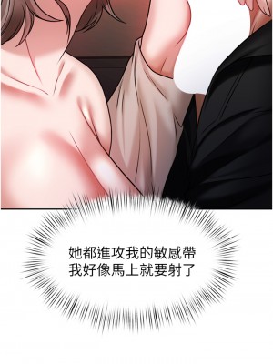 催眠治慾師 13-14話_14_13