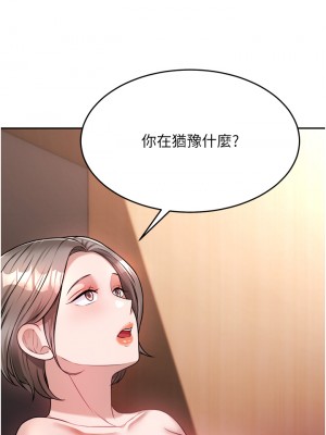 催眠治慾師 13-14話_14_39