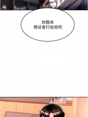 催眠治慾師 13-14話_13_36