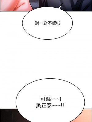 催眠治慾師 13-14話_13_32