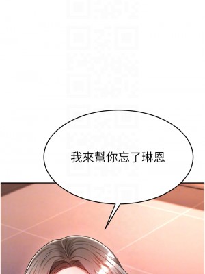 催眠治慾師 13-14話_14_04