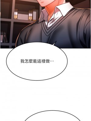 催眠治慾師 13-14話_14_02