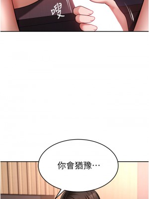 催眠治慾師 13-14話_14_42