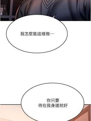 催眠治慾師 13-14話_13_45