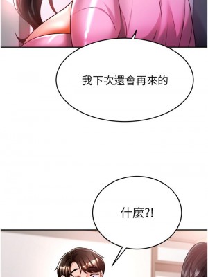 催眠治慾師 13-14話_13_25