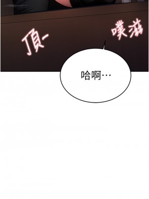 催眠治慾師 13-14話_14_54