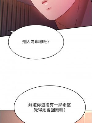 催眠治慾師 13-14話_14_43