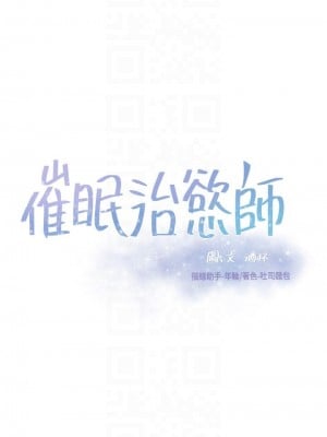 催眠治慾師 13-14話_13_04