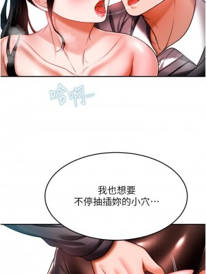 催眠治慾師 13-14話_13_15