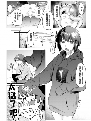 [無修正] [夢之行蹤漢化組] [えーすけ] Room022 (COMIC 快楽天 2022年6月号) [DL版]_moetrace_187_DeC_26