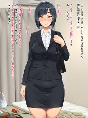 [凡悩堂 (シクタ丸)] 隣の部屋のＯＬさんは思い込みが激しい_012