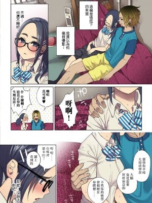 [沒有漢化][知るかバカうどん] 無気力俺が本気出して彼女作った結果、彼女は間男ちんぽでアクメキメてた件〜死にたい〜_i_004