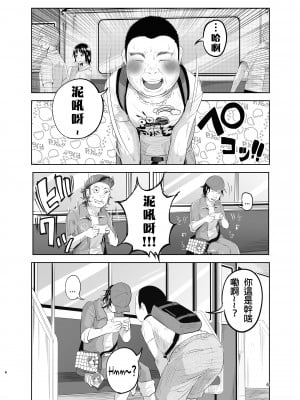 [沒有漢化] (C88) [Chemical Janky (知るかバカうどん)] 嘘も付かない純粋な存在_image005