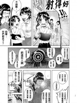 [沒有漢化] (C88) [Chemical Janky (知るかバカうどん)] 嘘も付かない純粋な存在_image014