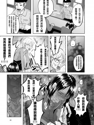 [沒有漢化] (C88) [Chemical Janky (知るかバカうどん)] 嘘も付かない純粋な存在_image038