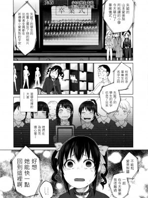 [沒有漢化][知るかバカうどん] 純潔だるまりっじ_005