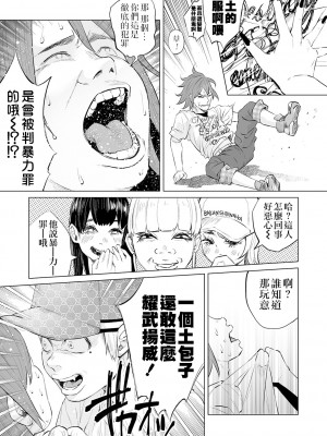 [沒有漢化][知るかバカうどん] 無気力俺が本気出して彼女作った結果、彼女は間男ちんぽでアクメキメてた 件〜死にたい〜 第2话_0062