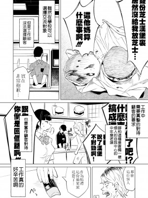 [沒有漢化][知るかバカうどん] 無気力俺が本気出して彼女作った結果、彼女は間男ちんぽでアクメキメてた 件〜死にたい〜 第2话_0049