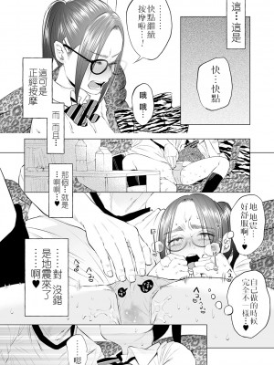 [沒有漢化][知るかバカうどん] 無気力俺が本気出して彼女作った結果、彼女は間男ちんぽでアクメキメてた件〜死にたい〜 第3話 (コミック Mate legend Vol.32 2020年4月号)_0067