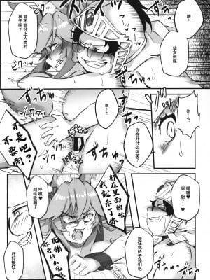 [なんでもないんです (鋤田モノ)] 数百年分の××× (Fate╱Grand Order) [逃亡者x真不可视汉化组]_05