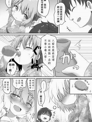 (C86) [がいなもん (夏の紅茶)] 日常性活 -四- (東方Project)[中国翻訳]_16