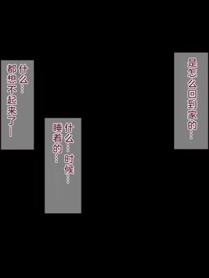 [式部 (那智かるこ)] 処女寝取 ～憧れている幼馴染のお兄ちゃんの為に女子マネになった処女JKがヤリチンOBに調教され男子部員専用性欲処理係にされるお話～ [中国翻訳]_37