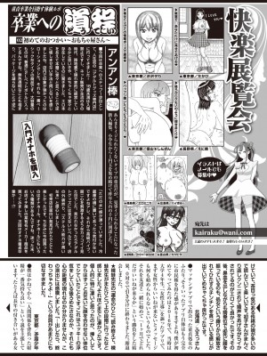 COMIC 快楽天 2022年7月号 [DL版]_356