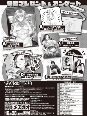 COMIC 快楽天 2022年7月号 [DL版]_358