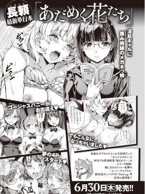 COMIC 快楽天 2022年7月号 [DL版]_375