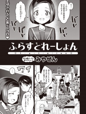 COMIC 快楽天 2022年7月号 [DL版]_129