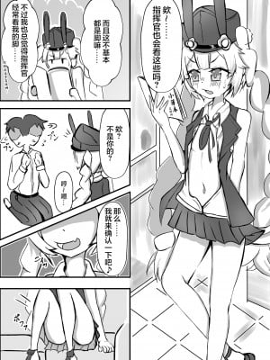 [金幼日 (みあるみ)] 戦術人形の足に負けたいっ! (少女前線) [大受气包烤RO组汉化] [DL版]_04