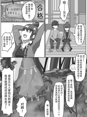 [月化香 (狐刻)] 狐憑き 前編 [神州国光社]_05