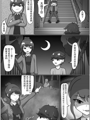 [月化香 (狐刻)] 狐憑き 前編 [神州国光社]_07