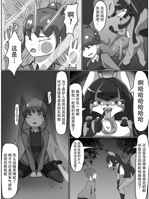 [月化香 (狐刻)] 狐憑き 前編 [神州国光社]_14