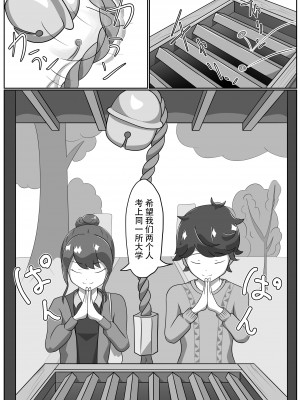 [月化香 (狐刻)] 狐憑き 前編 [神州国光社]_04