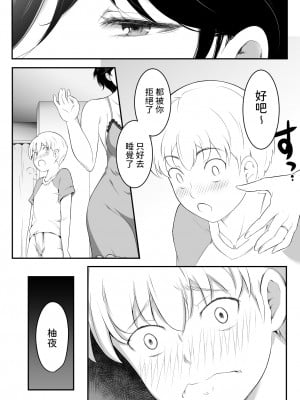 [おーと&みぃる] 欲しくなる 叔母さんの身体 [中国翻訳]_16