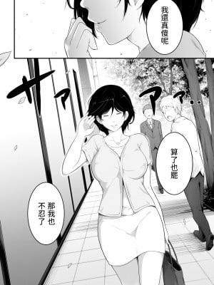 [おーと&みぃる] 欲しくなる 叔母さんの身体 [中国翻訳]_10