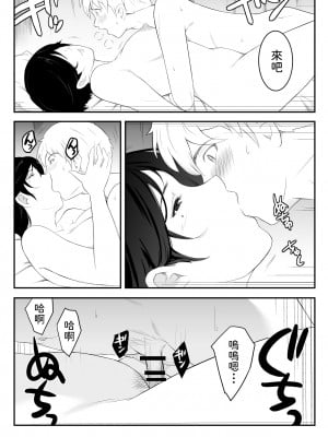 [おーと&みぃる] 欲しくなる 叔母さんの身体 [中国翻訳]_31