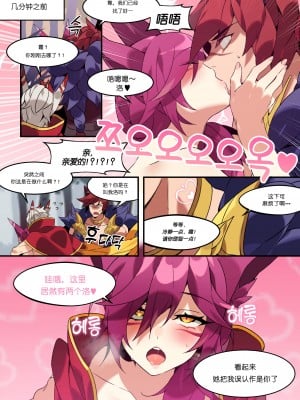 [BECHU] Xayah Manga (League of Legends)  [逃亡者x真不可视汉化组]_02