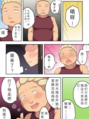 [フクロウなる鳥] 新妻七歌の露出睡眠 [战败CG个人汉化]_16