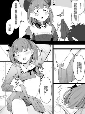 [Corundum] エレナママをいじってみたら思ってたより怖かった話 (Fate╱Grand Order) [黎欧x苍蓝星汉化组]_2