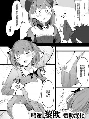 [Corundum] エレナママをいじってみたら思ってたより怖かった話 (Fate╱Grand Order) [黎欧x苍蓝星汉化组]