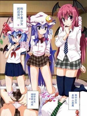 [かみか堂 (銀曜ハル)] 幻想郷楽園化計画 1-20【个人整理版】_338